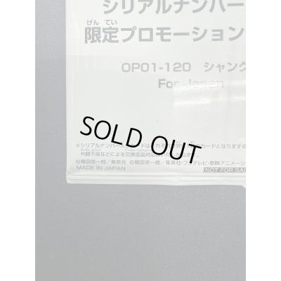 画像5: [未開封]シャンクス(SEC)(OP01-120)[NOT FOR SALE]