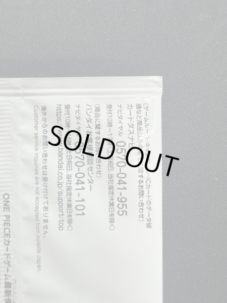 画像9: [未開封]シャンクス(SEC)(OP01-120)[NOT FOR SALE] (9)