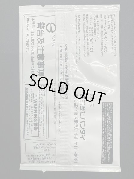 画像7: [未開封]シャンクス(SEC)(OP01-120)[NOT FOR SALE] (7)