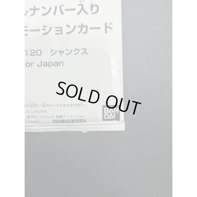 画像6: [未開封]シャンクス(SEC)(OP01-120)[NOT FOR SALE]