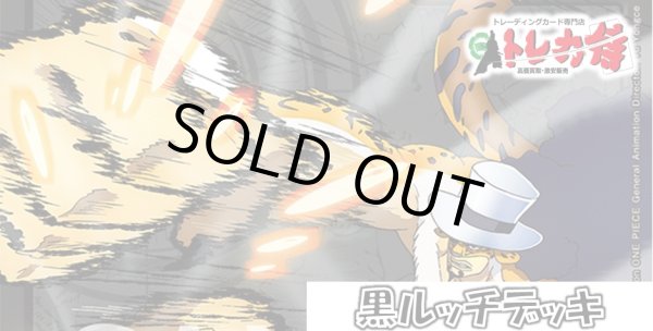 画像1: 黒 ルッチ(OP07) デッキ販売 (1)