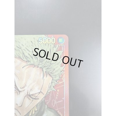 画像4: 【状態B】ロロノア・ゾロ(L/パラレル)(OP01-001)[赤枠]