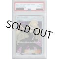 【PSA10】シロナ 070/066 SR【2号店併売中/店頭で状態確認可能！】
