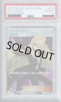 【PSA10】シロナ 070/066 SR【2号店併売中/店頭で状態確認可能！】