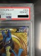 画像4: 【PSA10】ルカリオV(304/S-P)【1号店併売中/店頭で状態確認可能！】 (4)