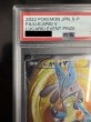 画像3: 【PSA10】ルカリオV(304/S-P)【1号店併売中/店頭で状態確認可能！】 (3)