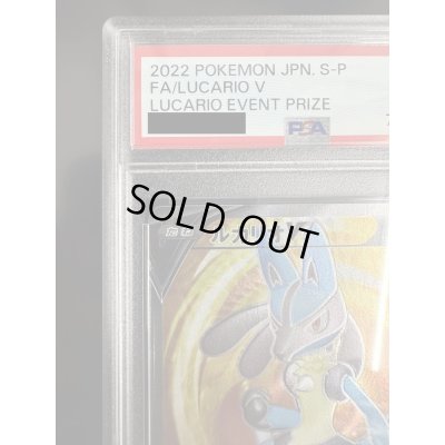 画像3: 【PSA10】ルカリオV(304/S-P)【2号店併売中/店頭で状態確認可能!】