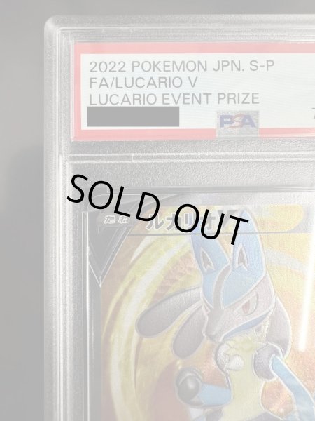 画像3: 【PSA10】ルカリオV(304/S-P)【2号店併売中/店頭で状態確認可能！】 (3)