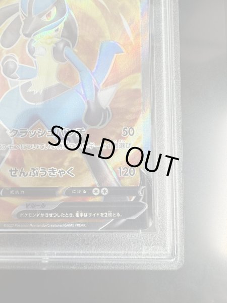 画像6: 【PSA10】ルカリオV(304/S-P)【2号店併売中/店頭で状態確認可能！】 (6)