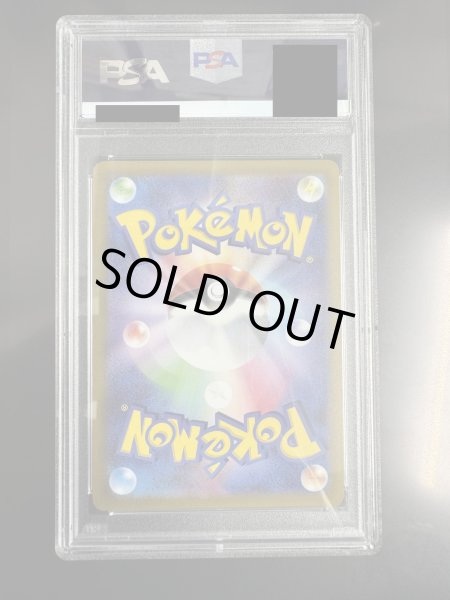 画像7: 【PSA10】ルカリオV(304/S-P)【2号店併売中/店頭で状態確認可能！】 (7)