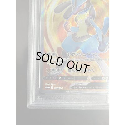 画像5: 【PSA10】ルカリオV(304/S-P)【2号店併売中/店頭で状態確認可能!】