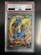 画像2: 【PSA10】ルカリオV(304/S-P)【1号店併売中/店頭で状態確認可能！】 (2)