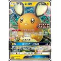 デデンネGX(342/S-P)