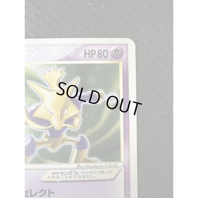 画像4: 【状態D】フーディン☆(◇)(033/075)(左下1stEDITION表記)【2号店併売中/店頭で状態確認可能!】