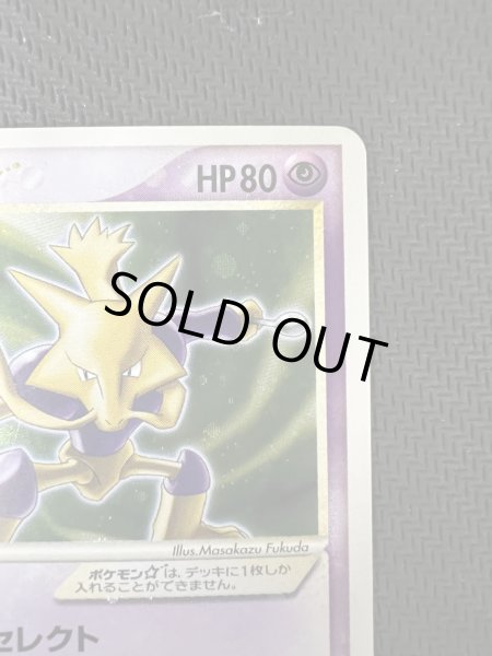 画像4: 【状態D】フーディン☆(◇)(033/075)(左下1stEDITION表記)【2号店併売中/店頭で状態確認可能！】 (4)