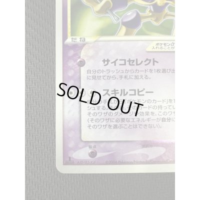 画像5: 【状態D】フーディン☆(◇)(033/075)(左下1stEDITION表記)【2号店併売中/店頭で状態確認可能!】