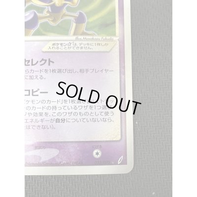 画像6: 【状態D】フーディン☆(◇)(033/075)(左下1stEDITION表記)【2号店併売中/店頭で状態確認可能!】