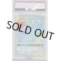 【PSA10】ソルガレオ&ルナアーラGX(070/049 HR)【2号店併売中/店頭で状態確認可能！】