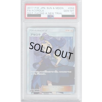 画像1: 【PSA10】アセロラ(056/049 SR)【2号店併売中/店頭で状態確認可能！】