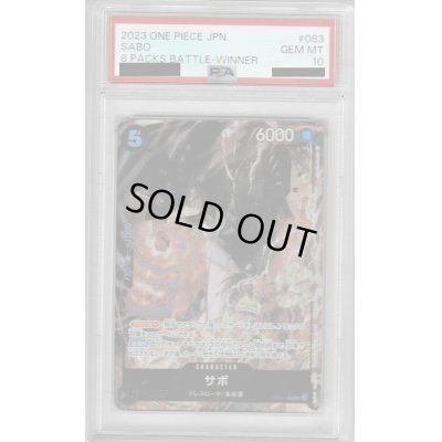 画像1: 【PSA10】サボ(SR/パラレル)(OP04-083)[illust.Yosuke Adachi]【1号店併売中/店頭で状態確認可能！】