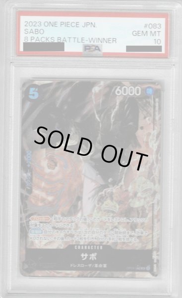 画像1: 【PSA10】サボ(SR/パラレル)(OP04-083)[illust.Yosuke Adachi] (1)