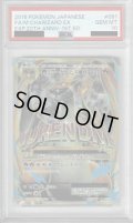 【PSA10】MリザードンEX　091/087　SR【1号店併売中/店頭で状態確認可能！】