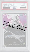 【PSA10】シャーロット・リンリン(L/パラレル)(OP03-077)【2号店併売中/店頭で状態確認可能！】