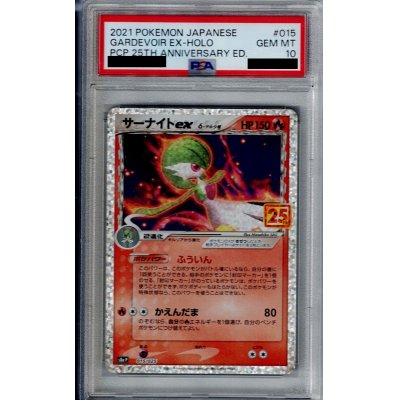 画像1: 【PSA10】サーナイトex-デルタ種(プロモ)(015/025)[25th]【2号店併売中/店頭で状態確認可能！】