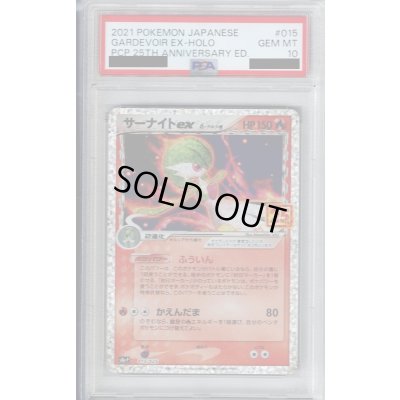 画像1: 【PSA10】サーナイトex-デルタ種(プロモ)(015/025)[25th]【2号店併売中/店頭で状態確認可能！】