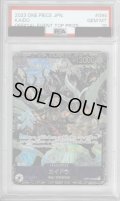 【PSA10】カイドウ（SR/パラレル)(OP01-094)[illust.KISUKE]【1号店併売中/店頭で状態確認可能！】
