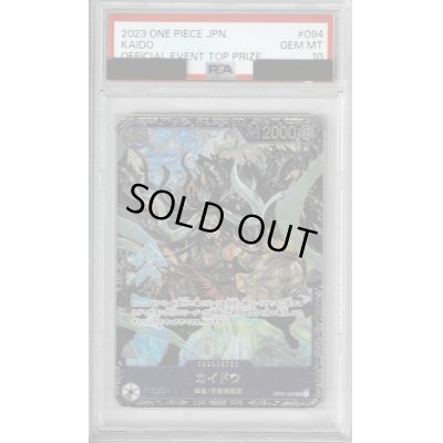 画像1: 【PSA10】カイドウ（SR/パラレル)(OP01-094)[illust.KISUKE]【1号店併売中/店頭で状態確認可能！】