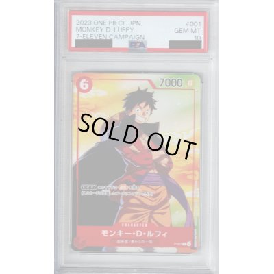 画像1: 【PSA10】シャーロット・カタクリ(SEC)(OP03-123)【2号店併売中/店頭で状態確認可能！】
