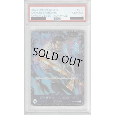 画像1: 【PSA10】ジュラキュール・ミホーク(SR/パラレル)(OP01-070)[illust.Studio Vigor Co.Ltd]【2号店併売中/店頭で状態確認可能！】