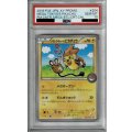 【PSA10】メガトウキョーのピカチュウ(204/XY-P)【2号店併売中/店頭で状態確認可能！】