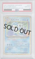 【PSA10】カメックス プロモ 003/025【2号店併売中/店頭で状態確認可能！】