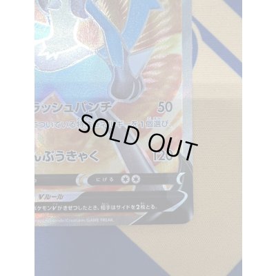 画像6: 【状態B】ルカリオV(304/S-P)