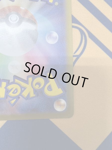 画像11: 【状態B】ルカリオV(304/S-P) (11)