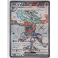 ゲッコウガex(083/066 SR)