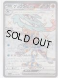 【状態B】ゲッコウガex(083/066 SR)