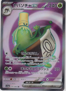 クリムゾンヘイズ - トレカ侍通販