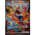 画像1: 【状態B】ゲッコウガex(090/066 SAR) (1)