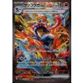 ゲッコウガex(090/066 SAR)[2号店併売中]