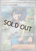 [PN]見えているカードを信じるか否か…深読みくじ【全100口】