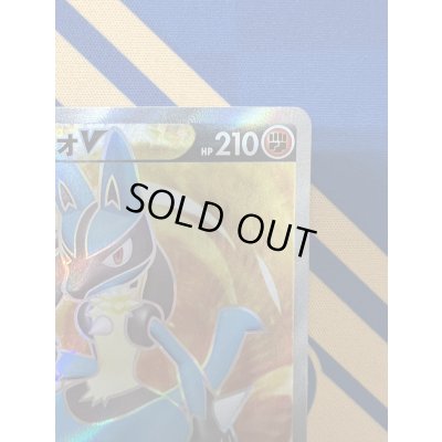 画像4: 【状態B】ルカリオV(304/S-P)