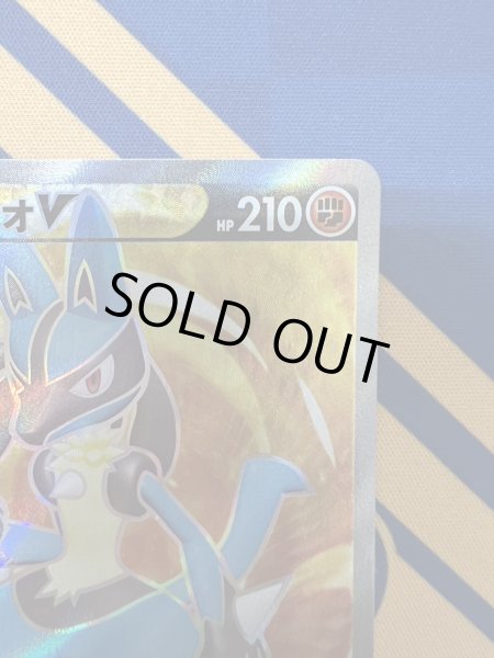 画像4: 【状態B】ルカリオV(304/S-P) (4)