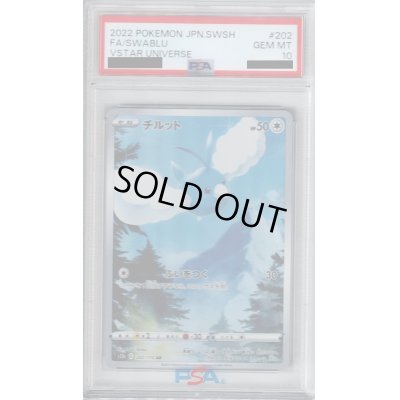 画像1: 【PSA10】チルット 202/172 AR【2号店併売中/店頭で状態確認可能！】