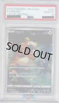 【PSA10】ビッパ 204/172 AR【2号店併売中/店頭で状態確認可能！】