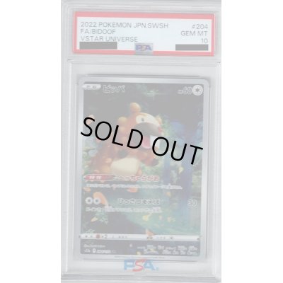 画像1: 【PSA10】ビッパ 204/172 AR【2号店併売中/店頭で状態確認可能！】