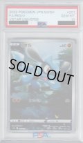 【PSA10】リオル 201/172 AR【2号店併売中/店頭で状態確認可能！】