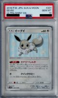 【PSA10】イーブイ 201/150  S　2号店併売中/店頭で状態確認可能！】